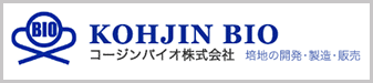 コージンバイオ株式会社